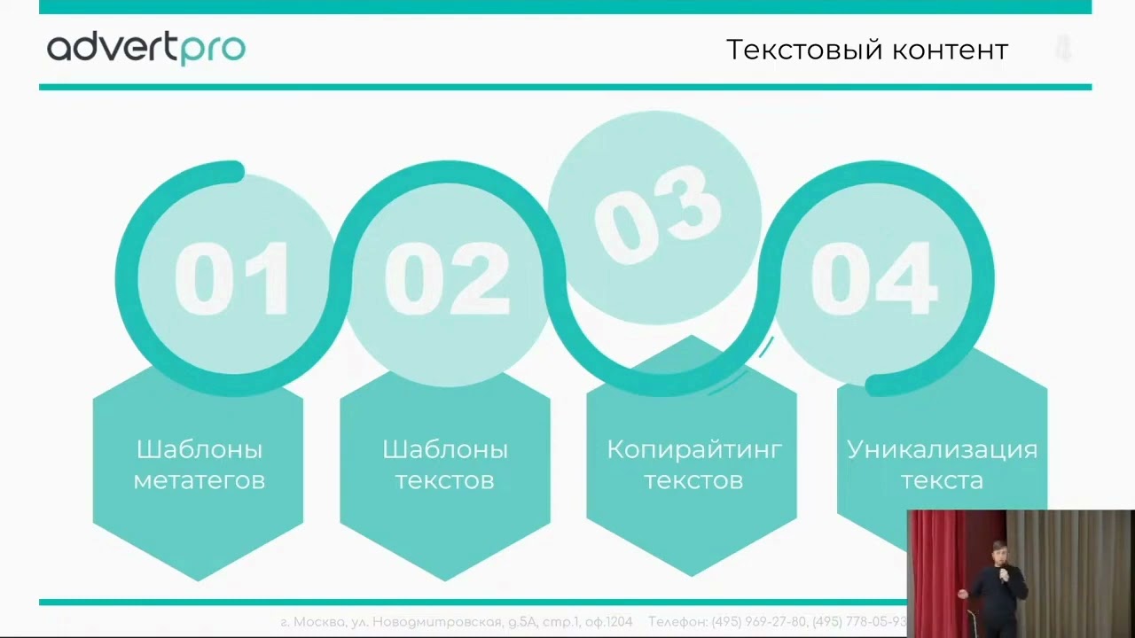 Продвижение сайтов в Раменском