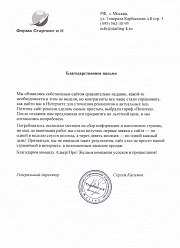 Продвижение сайтов в Раменском
