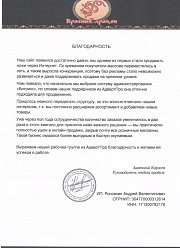 Продвижение сайтов в Раменском