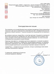 Продвижение сайтов в Раменском