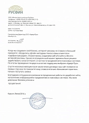 Продвижение сайтов в Раменском