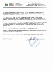 Продвижение сайтов в Раменском